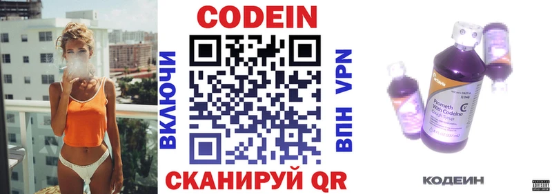 Купить где  Дорогобуж  Кодеиновый сироп Lean напиток Lean (лин) 