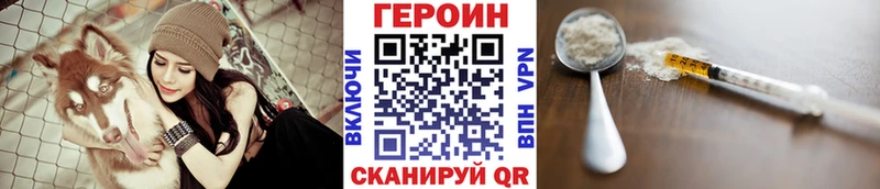 Купить  Дорогобуж  Героин Heroin 