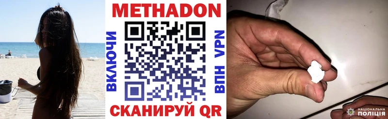 Купить  Дорогобуж  Метадон кристалл 